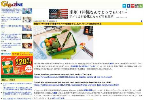 1度に同じ場所で食事する人数が増えると、新型コロナウイルス感染症(COVID-19)が拡大する危険性が増加するため、専門家は「コロナ禍にレストランで食事をすることには大きなリスクが伴う」として、外食を控えるよう呼びかけています。フランスでは、食文化を尊重する観点から「職場での食事」が法律で禁止されていましたが、COVID-19対策の必要性を受けて、規制が一時的に緩和されることになりました。