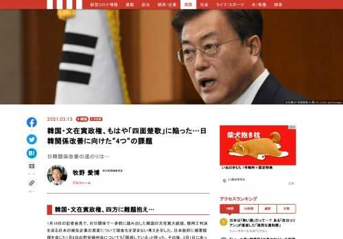対日関係を意識した発言が続く韓国・文在寅大統領。日韓関係の改善に向けて努力しているようにも見えるが…関係者の証言から見えてきたのは「四面楚歌」に苦しむ政権の姿だった…