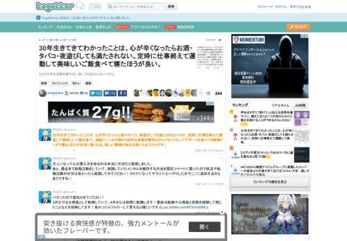 ひとそれぞれ正解は違うけど、試してみるくらいはいいかも。