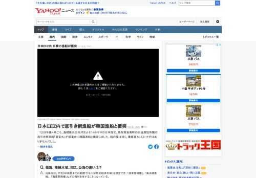 12日午後4時ごろ、島根県浜田市沖およそ146キロの日本海で、鳥取県岩美町の田後漁協所属の底引き網漁船「重宝丸」が操業中に韓国漁船と衝突した。船の傷は浅く、乗組員10人にけがはなかった。