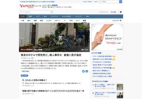 13日午前5時50分ごろ、東京都台東区のビジネスホテルで「人が刺された」とホテルの関係者から110番通報があった。駆けつけた警察官が廊下で男性が血を流して倒れているのを発見、まもなく死亡が確認された。警視庁は殺人事件とみて捜査。