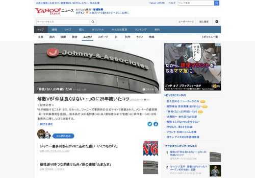 V6は「大人」なグループだった。取材するたびに、メンバーは口をそろえる。「仲は、良くはないです。悪くもないですけど」。V6の25年間にはむしろ、「1人も欠けずにグループ活動を続けるコツ」が詰まっているのかもしれない。