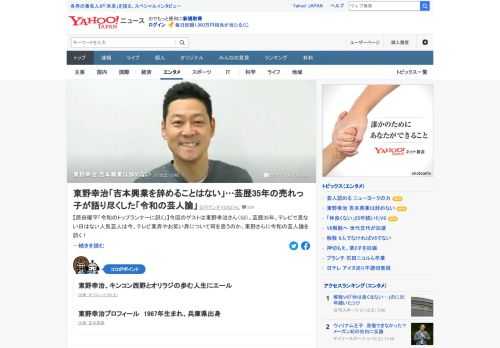 東野幸治（53）、芸歴35年。テレビで見ない日はない人気芸人は今、テレビ業界やお笑い界について何を思うのか。東野は「今がいろんな意味でターニングポイントだと思っています。テレビとネットのすみ分けの過渡期ですよね」。