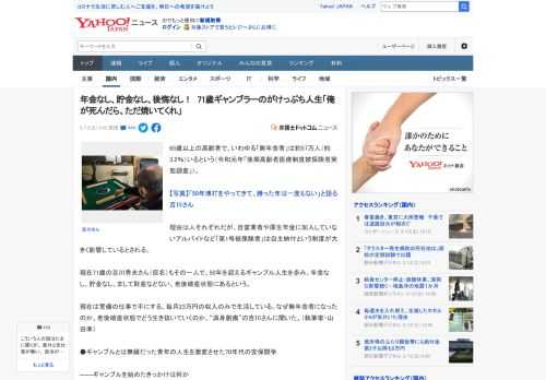 65歳以上の高齢者で、いわゆる「無年金者」は約57万人（約3.2％）いるという（令和元年「後期高齢者医療制度被保険者実態調査」）。  