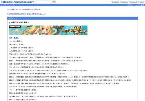 仕事→飽きたセックス→飽きた　酒→やめた、飽きた人と交際するまでの過程→飽きた人と交際するという行為→飽きた不倫→1回やってみたけど何…