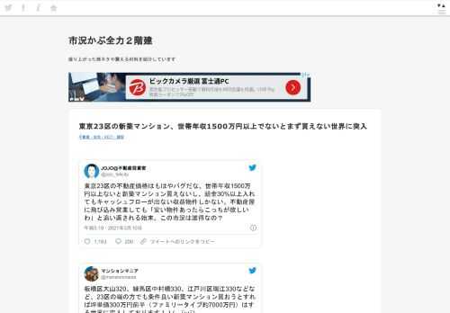  JOJO@不動産投資家@jojo_felicity東京23区の不動産価格はもはやバグだな。世帯年収1500万円以上ないと新築マンション買えないし、頭金30%以上入れてもキャッシュフローが出ない収益物件しかない。不動産屋に飛び込み営業しても「安い物件あったらこっちが欲しいわ」と追い返