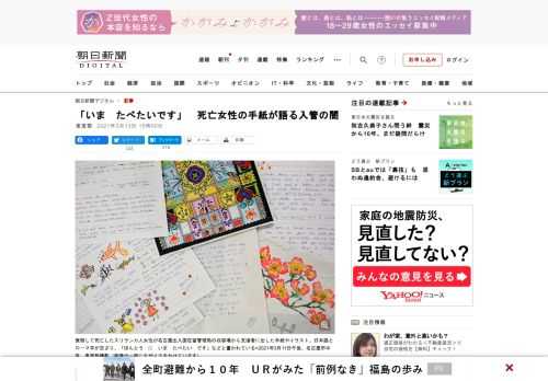 　在留資格のない外国人を収容する名古屋出入国在留管理局で6日、スリランカ人の女性（33）が死亡した。遺品となった手紙には「ほんとう　に　いま　たべたい　です」と書き残されていた。　面会していた支援団体…