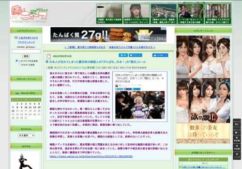 痛いニュース(ﾉ∀`)のブログ記事。Powered by ライブドアブログ。
