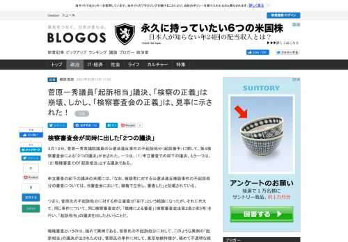 検察審査会が同時に出した「２つの議決」３月１２日、菅原一秀衆議院議員の公選法違反事件の不起訴処分（起訴猶予）に関して、第４検察審査会による「２つの議決」が出された。一つは、（１）申立審査での却下の議決、もう一つは、（２）職権審査での「起訴相当」とする議決である