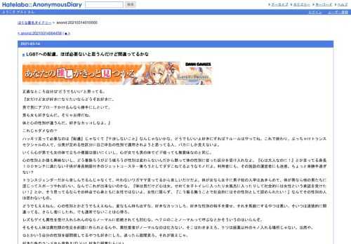 正直なところ自分は“どうでもいい”と思ってる。『女だけど女が好きになりたいならどうぞお好きに。男で男にアプローチかけるんなら勝手にし…