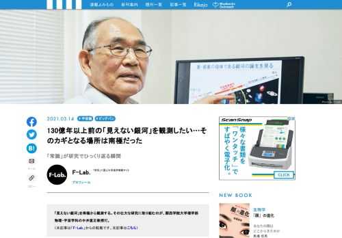 「見えない銀河」を南極から観測する。その壮大な研究に取り組むのが、関西学院大学理学部物理・宇宙学科の中井直正教授だ。夜空に輝く美しい星々は、銀河の中でガスやチリが重力により凝集することで生まれる。つまり銀河は星の母体だ。私たちが暮らす地球は「天の川銀河」に属しており、宇宙全体では2兆個もの銀河が存在すると予測されている。