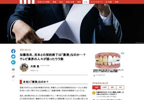 芸能プロダクションの吉本興業が3月9日、所属タレントである加藤浩次とのエージェント契約を3月いっぱいで終了することを発表した。「協議の結果、同契約の期間満了」としている。