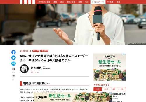 NHKの人気アナウンサー・近江友里恵（32歳）が3月末で退局することを受けて、局内は「誰が次期エースアナになるのか」という話でもちきりだという。