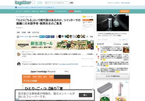 まとめました。 更新日:3月14日08時01分