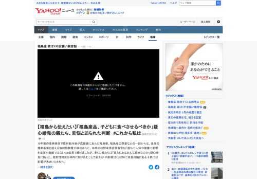 原発事故で放射能汚染が広がった福島県。県産の野菜などの一部からは当時、食品の規制基準を超える放射性物質が検出された。「内部被ばく」は成長段階の子どもに影響が大きいとされ、多くの親が疑心暗鬼に。不安に襲われ苦悩した10年とは。