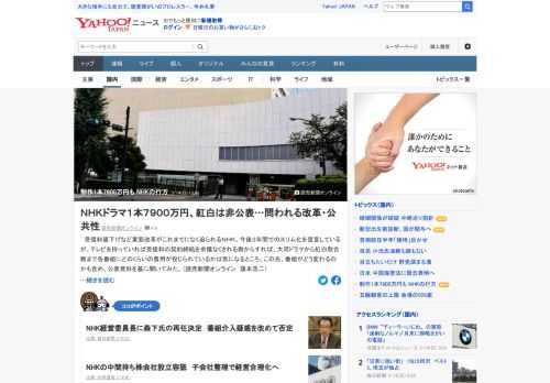 受信料値下げなど業態改革がこれまでになく迫られるNHK。大河ドラマから紅白歌合戦まで各番組にどのくらいの費用が投じられているのか、また、公共放送の「公共」とは何か。公表資料を基にNHKに聞いた。