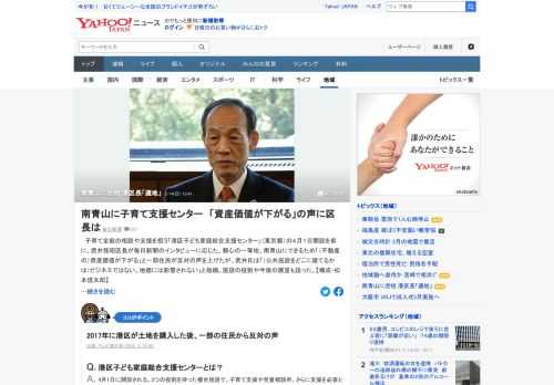 港区子ども家庭総合支援センター（東京都）の開設を前に、武井雅昭区長がインタビューに応じた。都心の一等地、南青山にできるため「（不動産の）資産価値が下がる」と一部住民が反対の声を上げたが、武井氏は「地価には影響されない」。