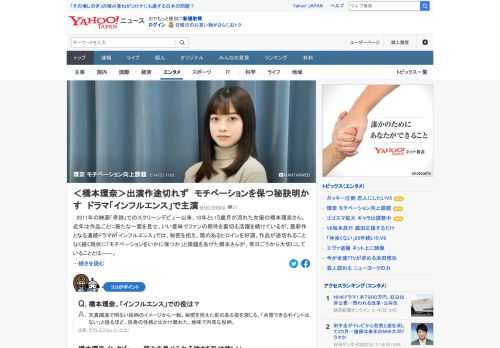 2011年の映画「奇跡」でのスクリーンデビュー以来、10年という歳月が流れた女優の橋本環奈。作品が途切れることなく続く現状に「モチベーションをいかに保つか」と課題をあげた。