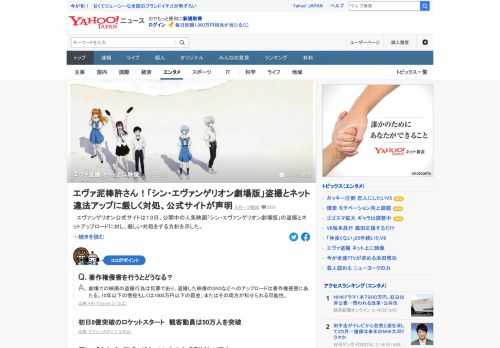 エヴァンゲリオン公式サイトは13日、公開中の人気映画「シン・エヴァンゲリオン劇場版」の盗撮とネットアップロードに対し、厳しい対処をする方針を示した。映画の本編を盗撮したものがネット上にアップされているという。