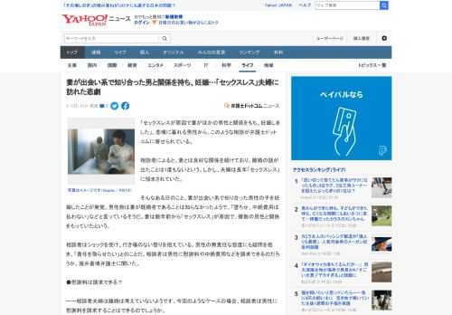 「セックスレスが原因で妻がほかの男性と関係をもち、妊娠しました」。悲嘆に暮れる男性から、このような相談が弁護士ドットコムに寄せられている。  相談者によると、妻とは良好な関係を続けており、離婚の話が