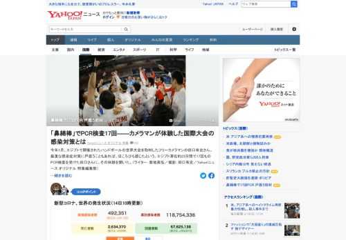 今年1月、エジプトで開催されたハンドボールの世界大会を取材したフリーカメラマンは、厳重な感染症対策に戸惑うこともあれば、ほころびも感じたという。エジプト滞在約23日間で17回ものPCR検査を受けた体験を聞いた。