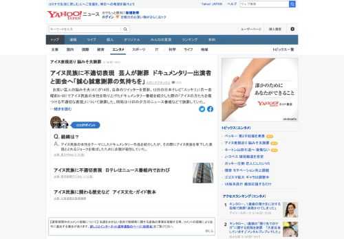 お笑い芸人の脳みそ夫が、12日の日本テレビ「スッキリ」でアイヌ民族の女性を取り上げたドキュメンタリー番組を紹介した際の「アイヌの方たちを傷つける不適切な表現」について謝罪した。「勉強不足を痛感しました」。