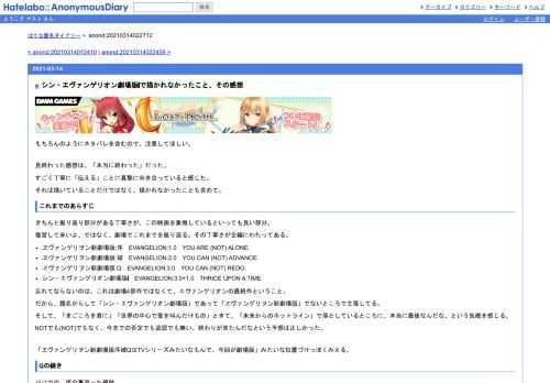 もちろんのようにネタバレを含むので、注意してほしい。見終わった感想は、「本当に終わった」だった。すごく丁寧に「伝える」ことに真摯に向…