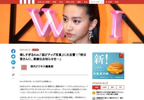 Koki,が3月15日、インスタグラムを更新した。