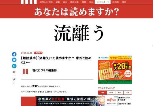 1つ1つの漢字の意味を考えると、読める…かもしれません。