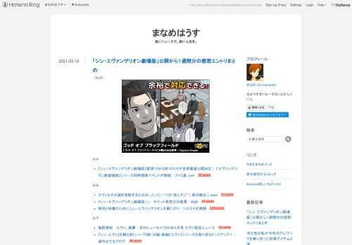 3/4 『シン・エヴァンゲリオン劇場版』冒頭12分10秒10コマが世界最速公開決定！ 『ヱヴァンゲリヲン新劇場版』シリーズ同時視聴イベントが開催 - ファミ通.com 3/6 エヴァとその謎を理解するための、たった一つの“あらすじ”｜照沼健太｜note #シン・エヴァンゲリオン劇場版:|| チケット発売日の風景 - AQM 解呪と供養のためにシン・エヴァンゲリオンを観に行く - シロクマの屑籠 3/7 庵野秀明 エヴァ、再擧 月刊ニュータイプ９６年５月号 エヴァ緊急ニュース 『シン・エヴァ』を観る前に── TV版・旧劇・新劇『エヴァ』シリーズを振り返るピックアップ！ - 週刊はてなブログ エヴ…