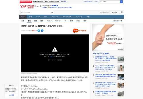 緊急事態宣言の期限まであと1週間となった14日、東京都では239人の感染者が確認され、6日連続で前週の同じ曜日を上回りました。こうした中、街の人出は驚くほど増加しています。  ▽「我慢していられない