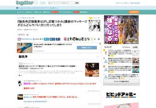 夏油さん！頭蓋骨はがれてますよ！