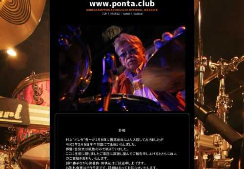 1972年フォークグループ「赤い鳥」に参加。渡辺貞夫、山下洋輔、坂本龍一、後藤次利らとセッション、さらに井上陽水、吉田拓郎、山下達郎、松任谷由実、吉田美奈子、矢沢永吉、沢田研二、さだまさし、泉谷しげる、桑田佳祐、長渕剛、EPO、角松敏生、尾崎豊、など、膨大な数のミュージシャンのレコーディング、ライヴに参加。日本を代表するトップ・アーティストである。