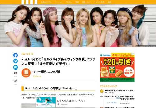 グローバルガールズグループNiziUの公式インスタグラムが更新されて、メンバーのMIIHI（ミイヒ）の最新ショットが公開された。