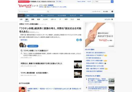 河野行政・規制改革相は14日のインターネット番組で、会社員らが新型コロナウイルスワクチンを接種する際に休暇を取得できるよう、経済界と協議する考えを示した。政府は4月12日から65歳以上の高齢者に対する接種を全国で始める方針。