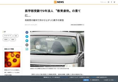 医者になるよう強く要望した母親を殺害し、遺体を損壊、遺棄した長女の裁判があった。９年間の浪人生活を送...