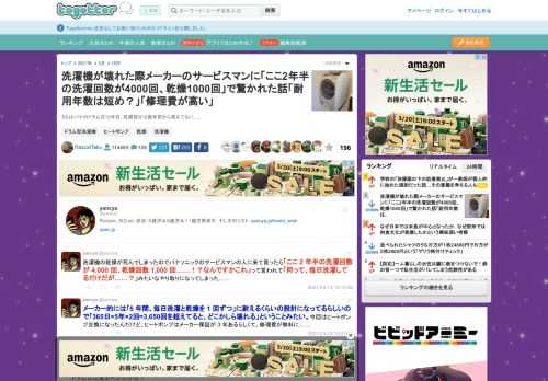 うちはパナのドラム式10年目、乾燥部分は数年前から使えてない…。