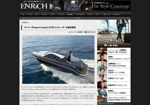 ヤンマーホールディングス株式会社は、フラッグシップモデル「X47 EXPRESS CRUISER」を...