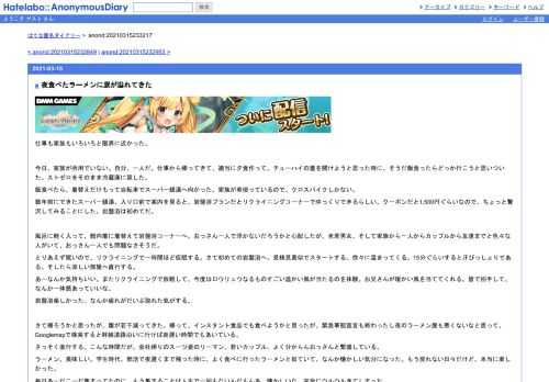 仕事も家族もいろいろと限界に近かった。　今日、家族が所用でいない。自分、一人だ。仕事から帰ってきて、適当に夕食作って、チューハイの蓋…
