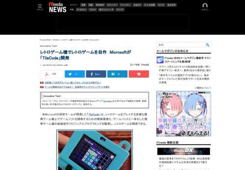 「ツクール」など同種のものはあるが、今回はMSが構築した。