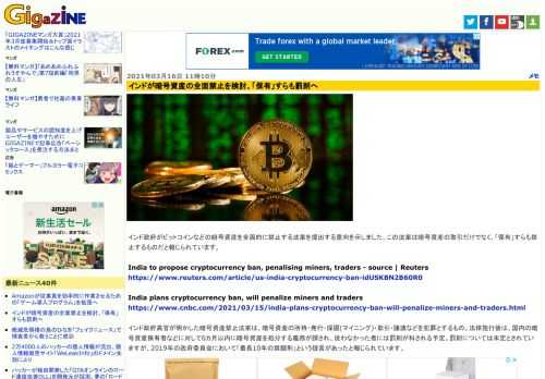 インド政府がビットコインなどの暗号資産を全面的に禁止する法案を提出する意向を示しました。この法案は暗号資産の取引だけでなく、「保有」すらも禁止するものだと報じられています。