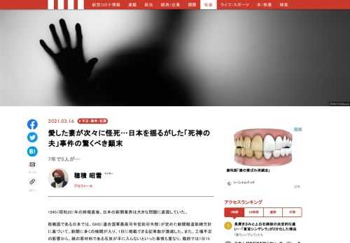 1945（昭和20）年の終戦直後、日本の新聞業界は大きな問題に直面していた。