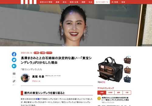 昨年12月30日付の本稿で「『東宝シンデレラ』オーディション出身の女優たち」について記したが、再び東宝シンデレラたちをテーマにしてみたい。「歌うシンデレラ」と「歌わないシンデレラ」についてである。