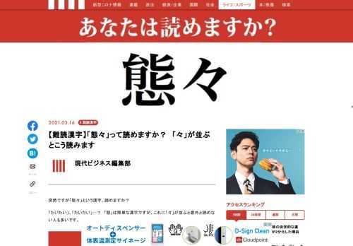 突然ですが「態々」という漢字、読めますか？「たいたい」、「たいだい」…？　「態」は簡単な漢字ですが、これに「々」が並ぶと意外と読めない人も多いです。