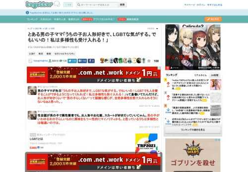 そういうものがあると認識しているだけ随分マシだと思う