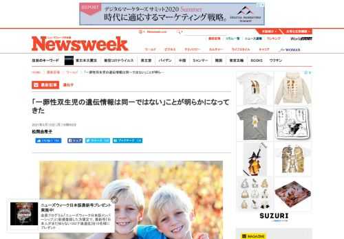 最新記事ニューズウィーク日本版オフィシャルサイトはNewsweekの米国版と国際版からの翻訳記事と日本オリジナル記事編集されるニューズウィーク日本版本誌の内容とサイトオリジナルのコンテンツを毎週お届けしています。
