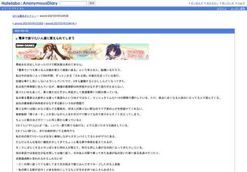 愚痴を吐き出したかっただけで解決策は求めてません。「電車でいつも降りる人の顔を覚えて確実に座る」という考えの人、結構いるだろう。私は…