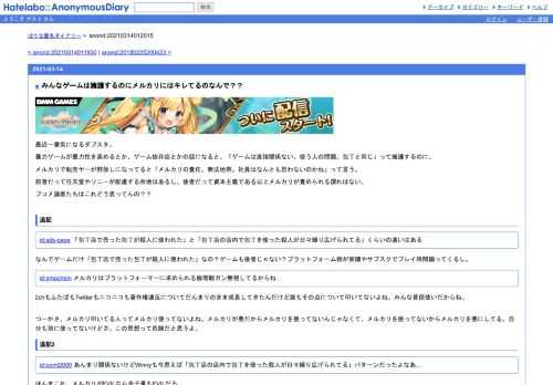 最近一番気になるダブスタ。暴力ゲームが暴力性を高めるとか、ゲーム依存症とかの話になると、「ゲームは直接関係ない。使う人の問題。包丁と…