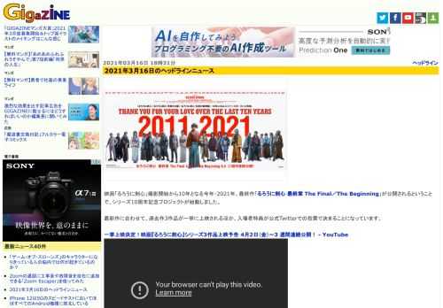 映画「るろうに剣心」撮影開始から10年となる今年・2021年、最終作「るろうに剣心 最終章 The Final／The Beginning」が公開されるということで、シリーズ10周年記念プロジェクトが始動しました。