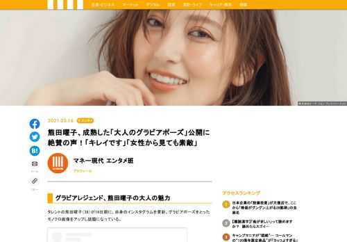 タレントの熊田曜子（38）が16日朝に、自身のインスタグラムを更新。グラビアポーズをとったモノクロ画像をアップし話題になっている。